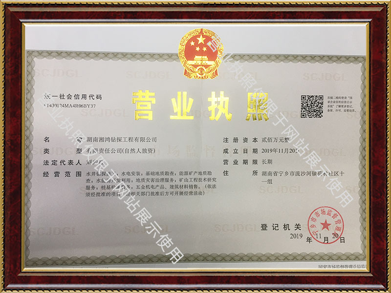 湖南湘鴻鉆探工程有限公司|寧鄉水井工程|工程地基打樁|山體滑坡穩固樁|鉆孔|地下鉆孔技術工程|水文地質勘探工程